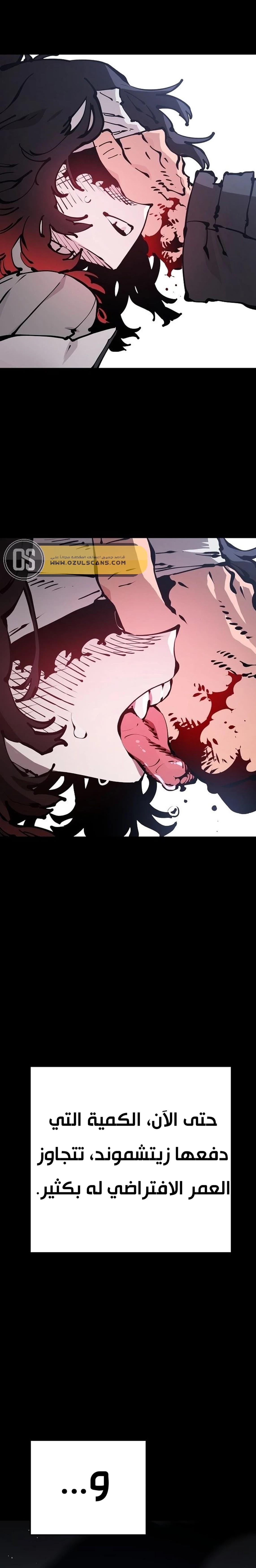 Read Player AR Manga Online