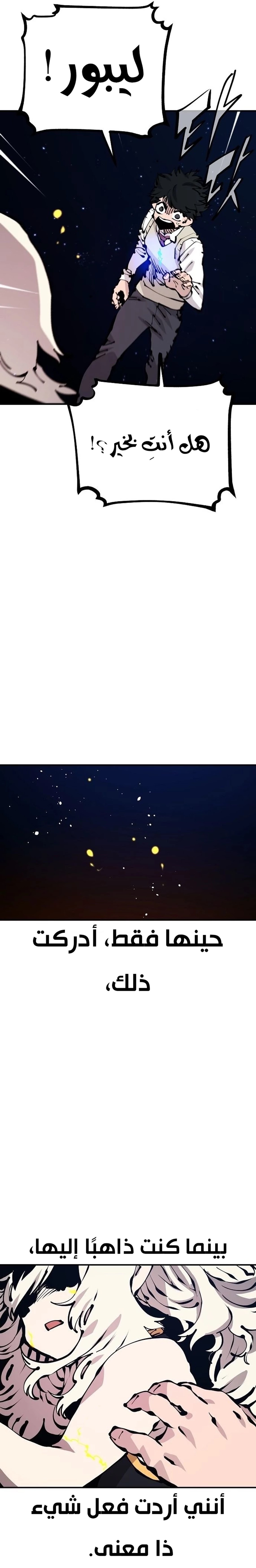 Read Player AR Manga Online