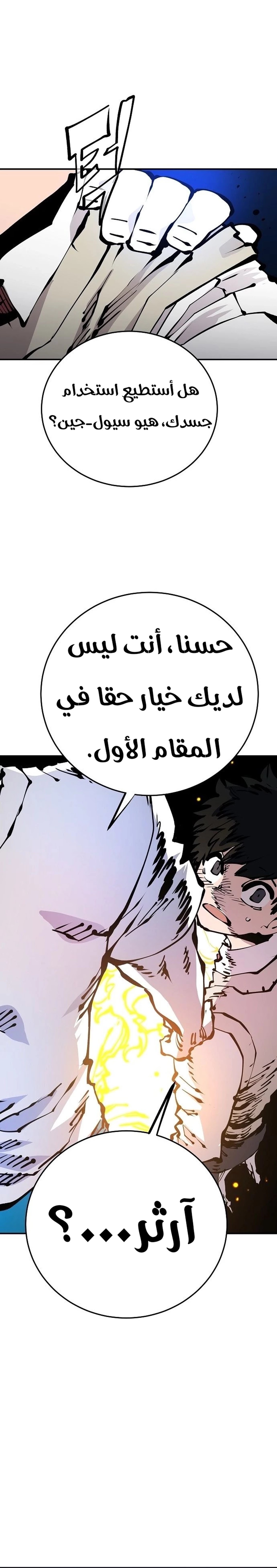 Read Player AR Manga Online