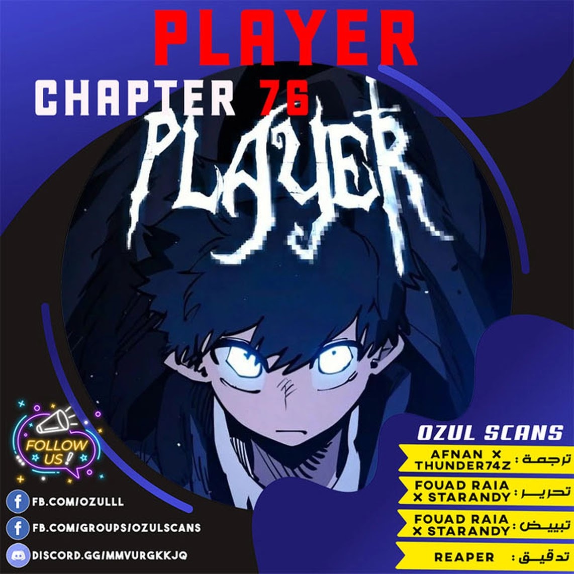 Read Player AR Manga Online
