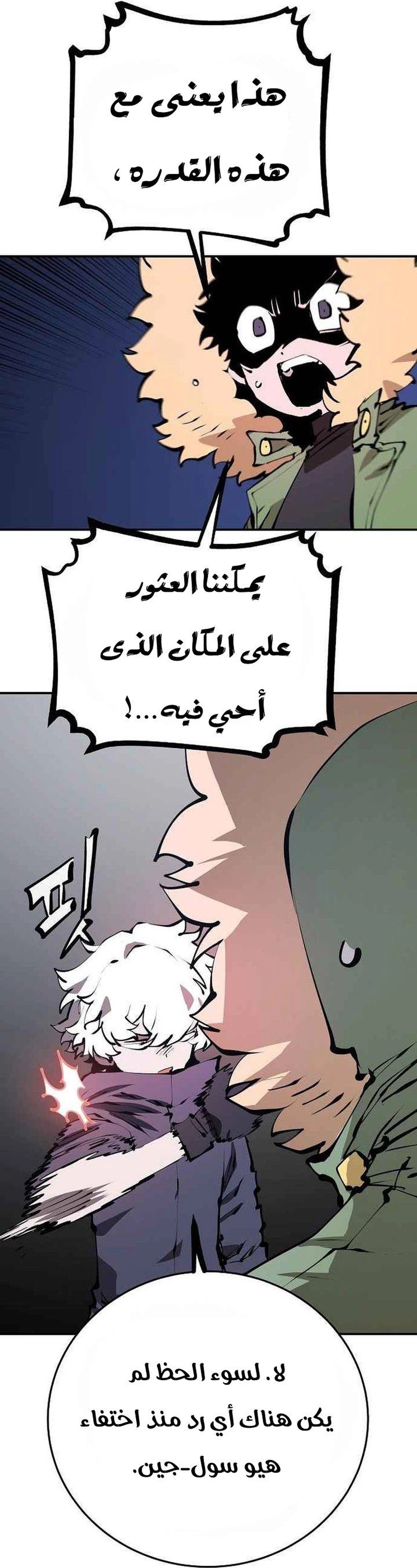 Read Player AR Manga Online