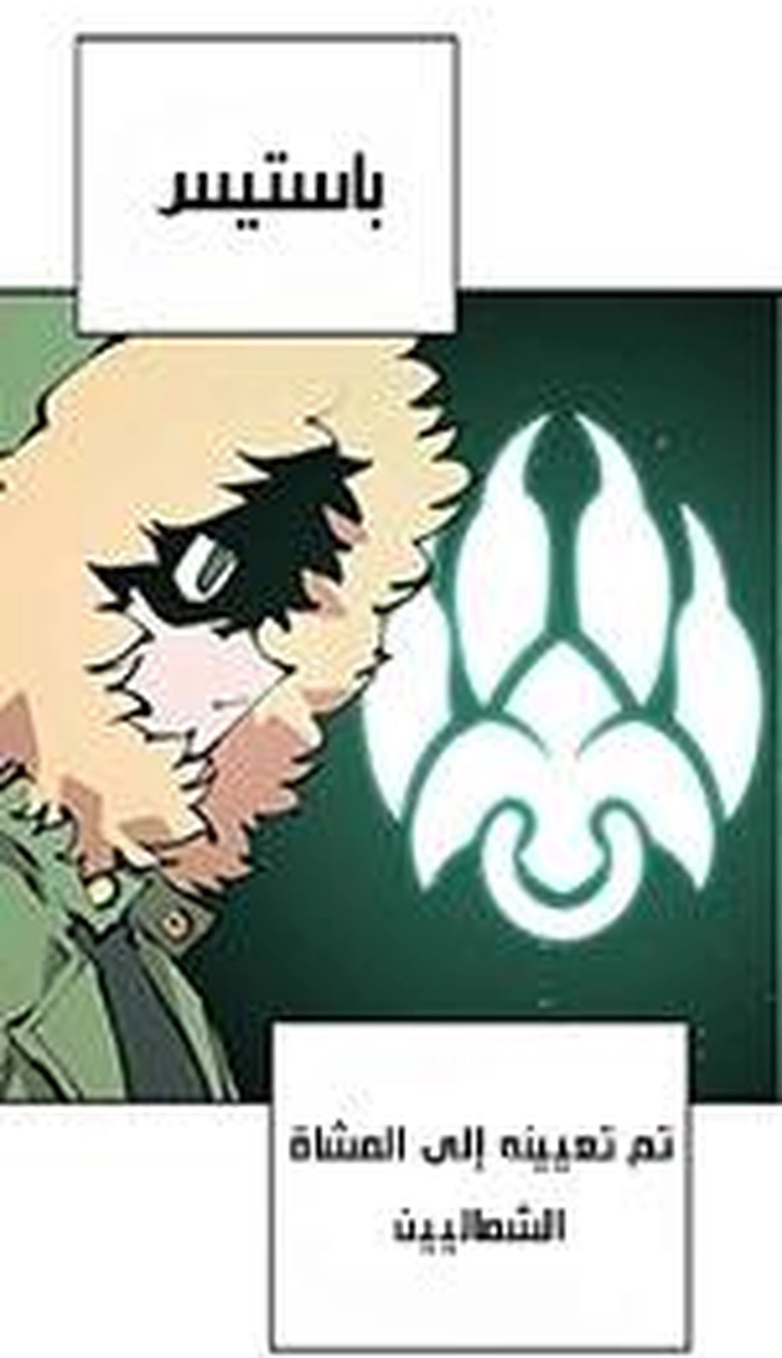 Read Player AR Manga Online