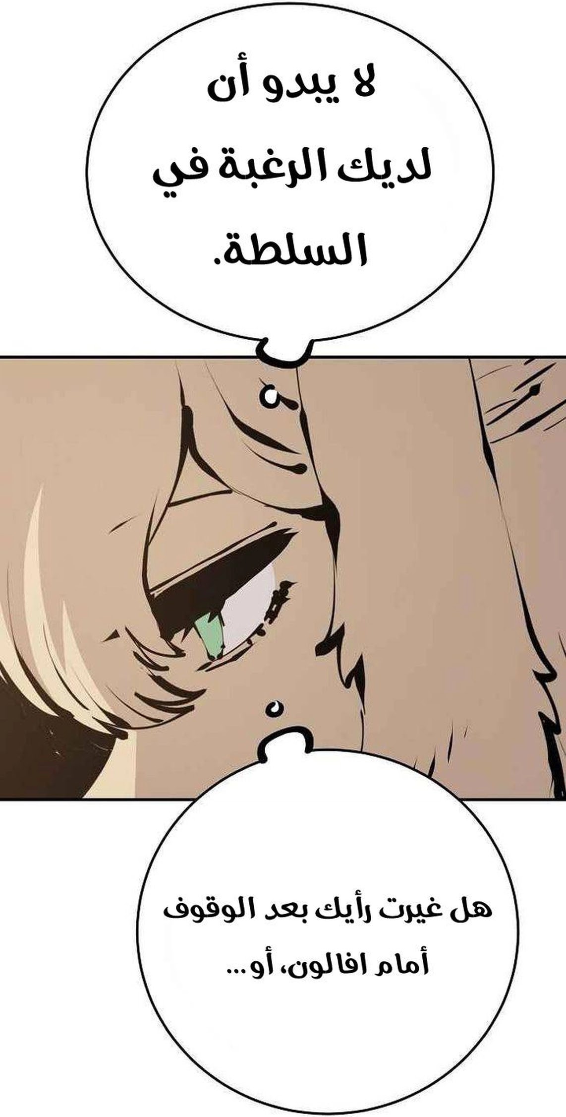 Read Player AR Manga Online