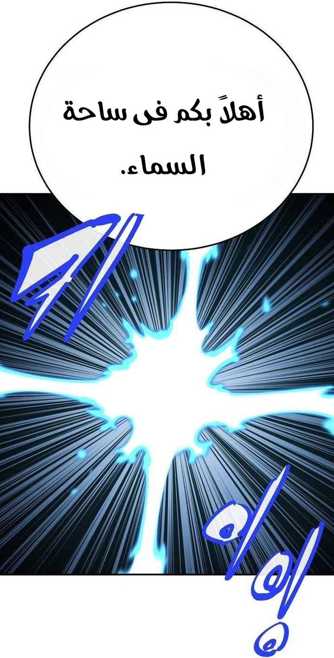 Read Player AR Manga Online