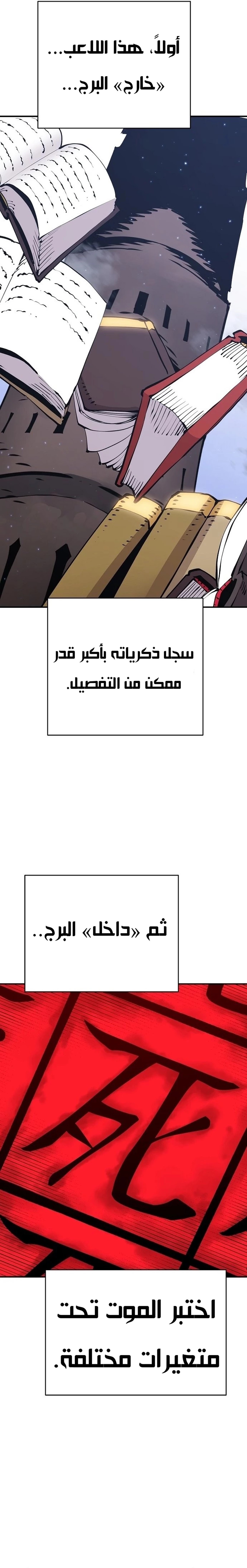 Read Player AR Manga Online