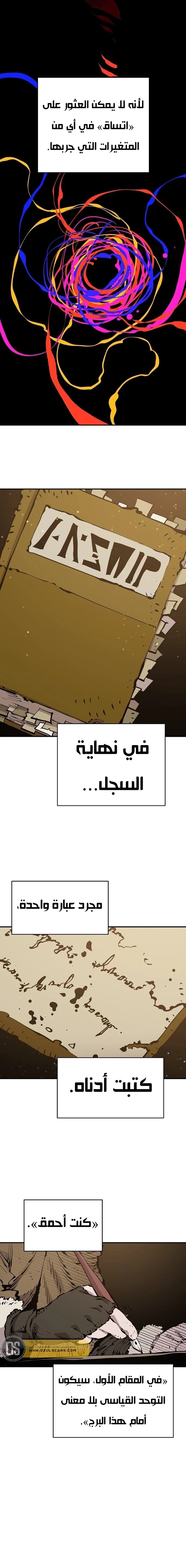 Read Player AR Manga Online