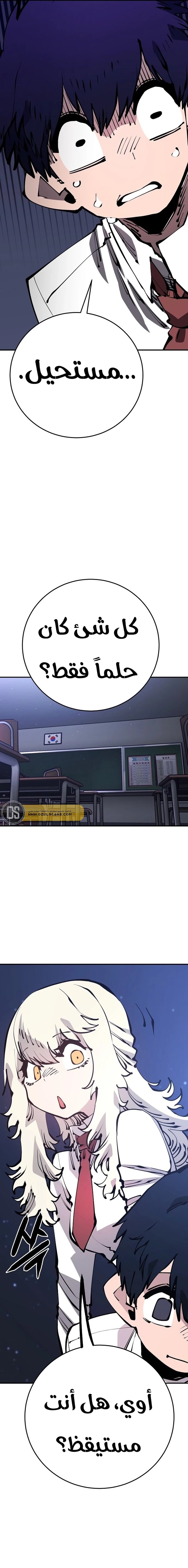 Read Player AR Manga Online