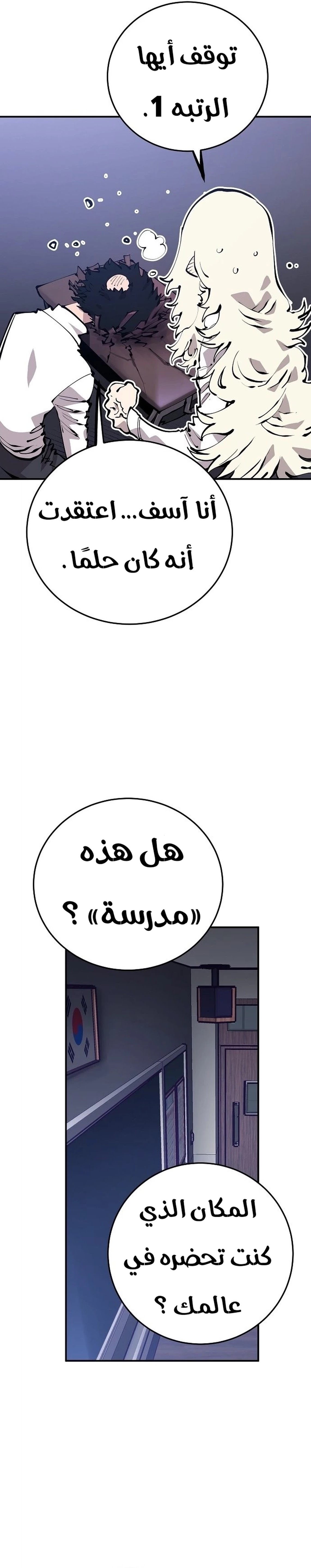 Read Player AR Manga Online