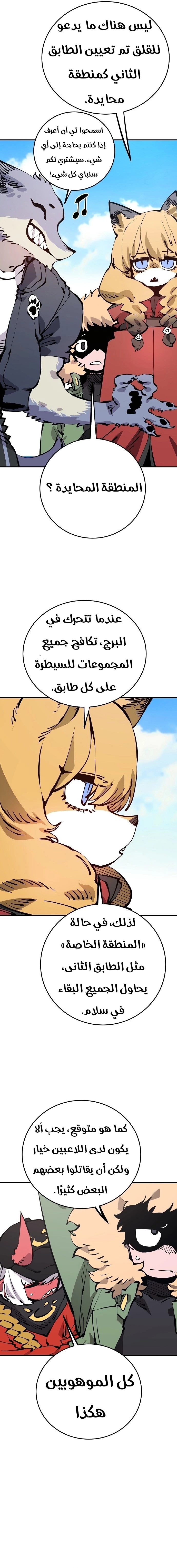 Read Player AR Manga Online