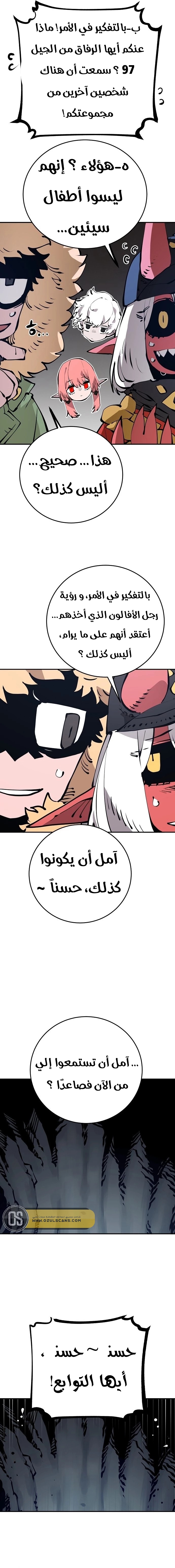 Read Player AR Manga Online