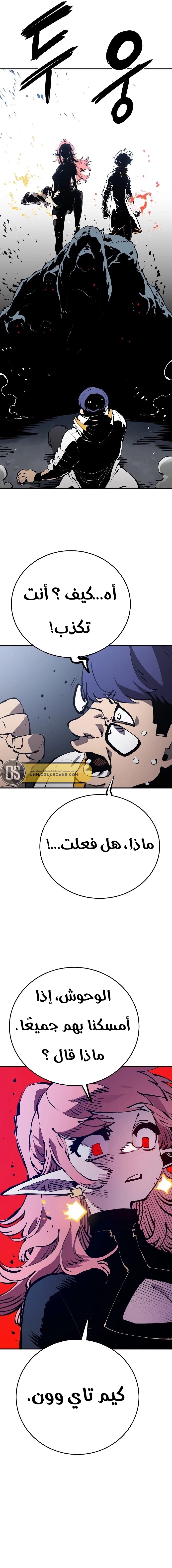 Read Player AR Manga Online