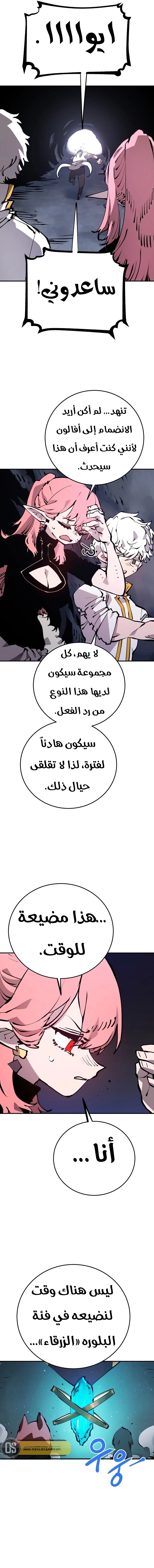 Read Player AR Manga Online