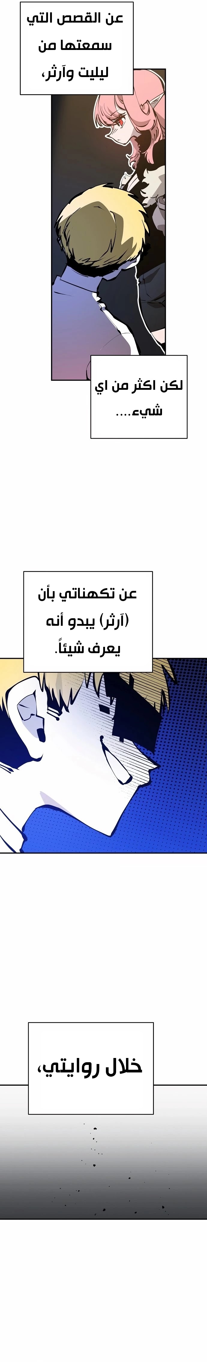 Read Player AR Manga Online
