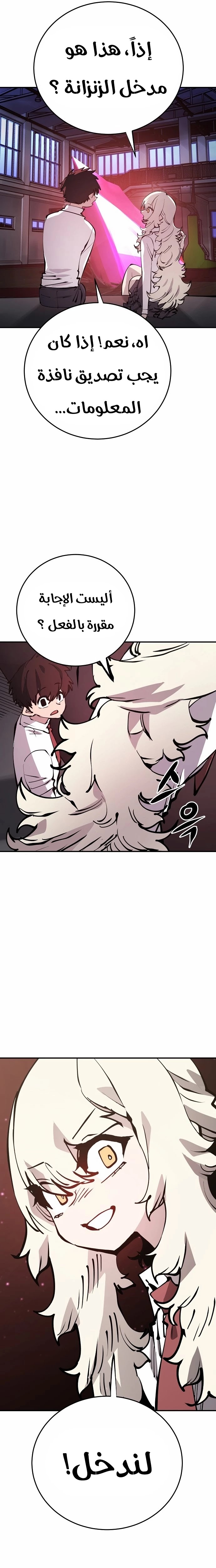 Read Player AR Manga Online