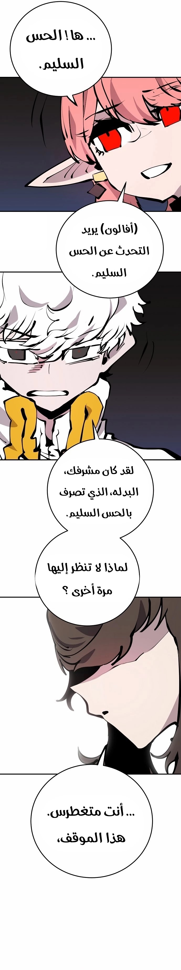 Read Player AR Manga Online