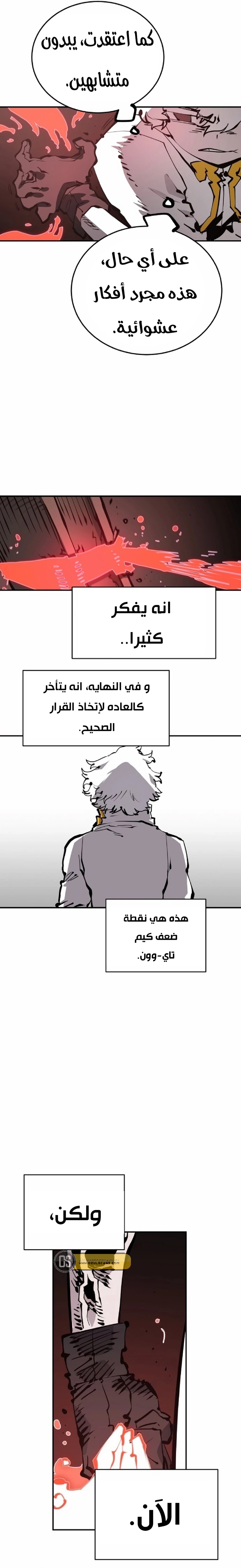 Read Player AR Manga Online