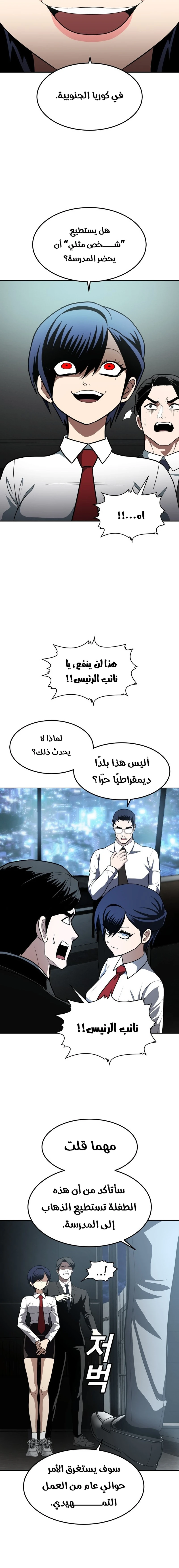 Read Plaything AR Manga Online