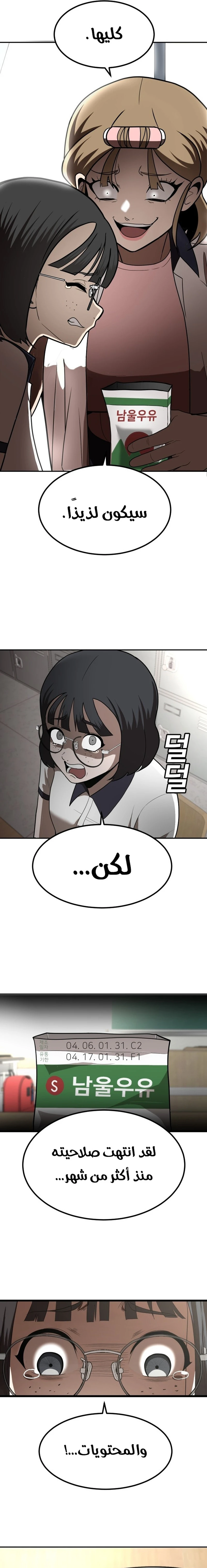 Read Plaything AR Manga Online