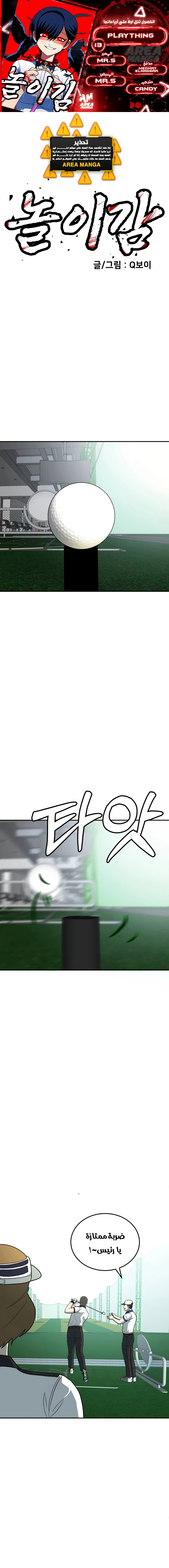 Read Plaything AR Manga Online