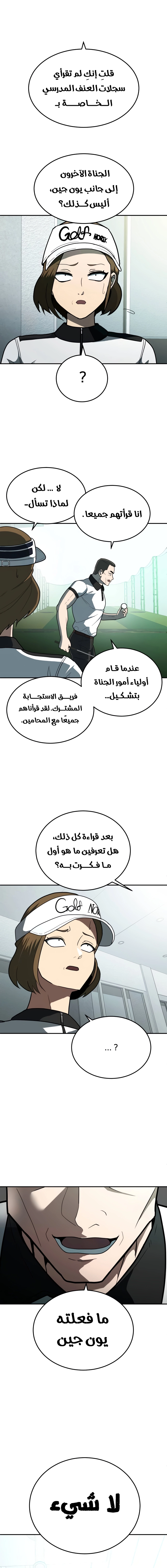 Read Plaything AR Manga Online