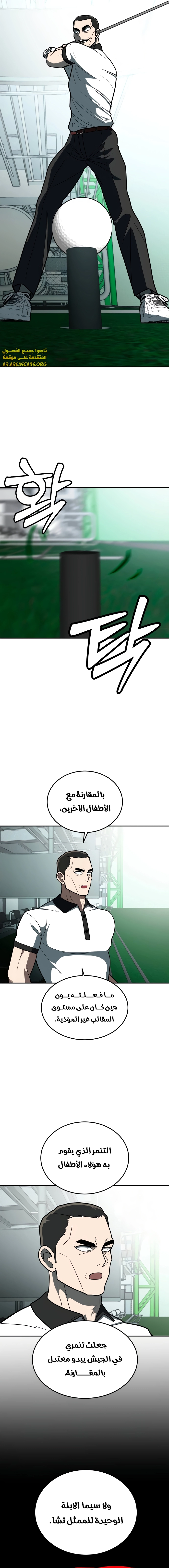Read Plaything AR Manga Online
