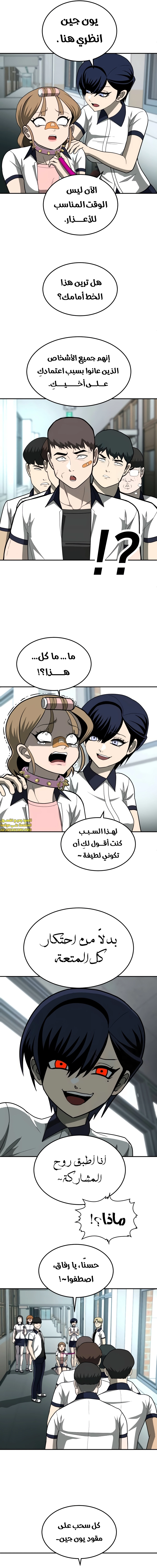 Read Plaything AR Manga Online