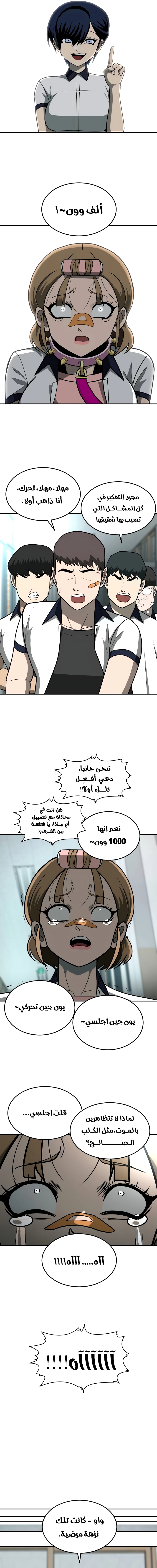 Read Plaything AR Manga Online