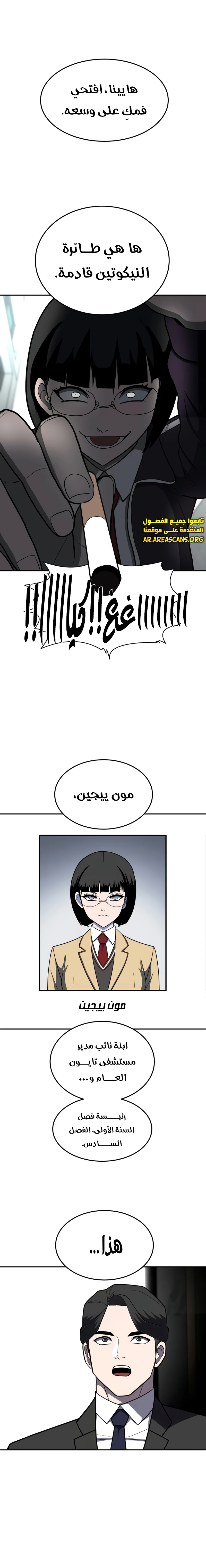 Read Plaything AR Manga Online
