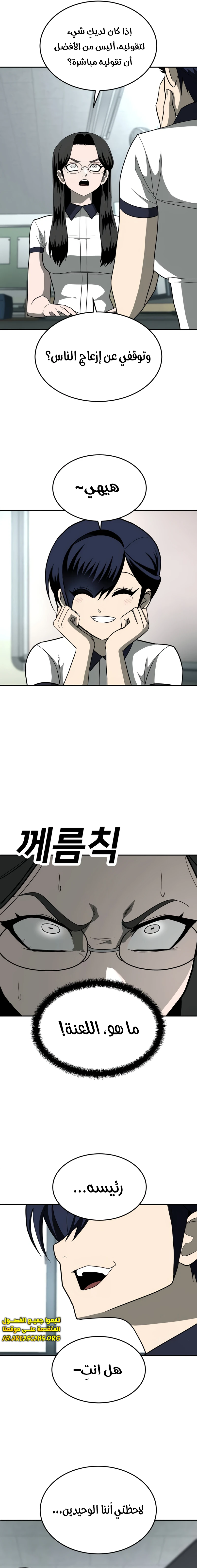 Read Plaything AR Manga Online