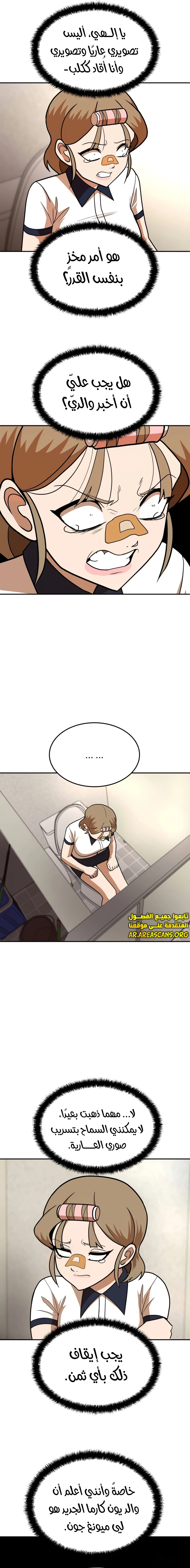 Read Plaything AR Manga Online