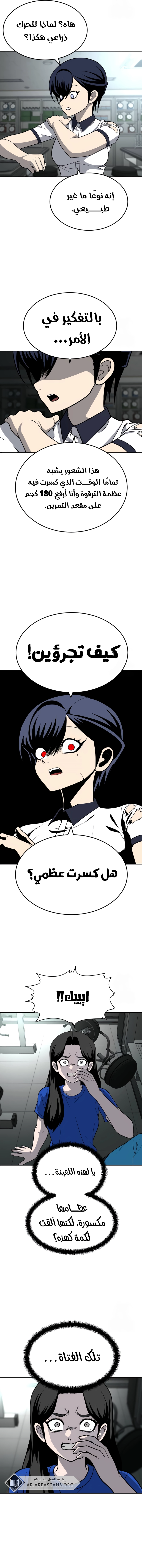 Read Plaything AR Manga Online