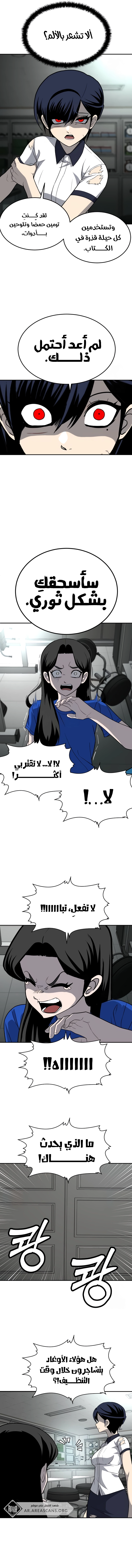 Read Plaything AR Manga Online