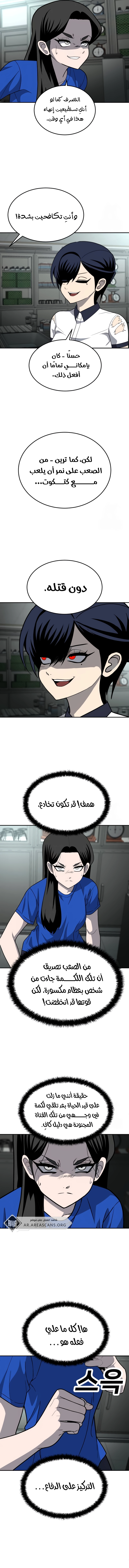 Read Plaything AR Manga Online