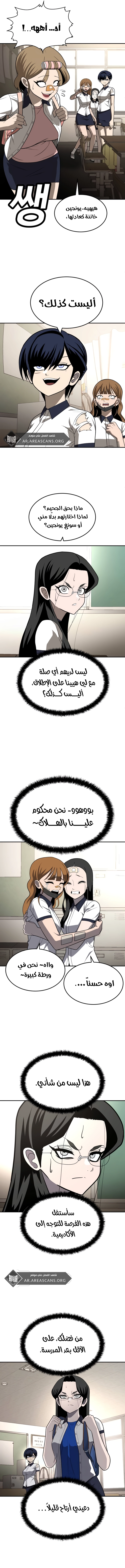 Read Plaything AR Manga Online