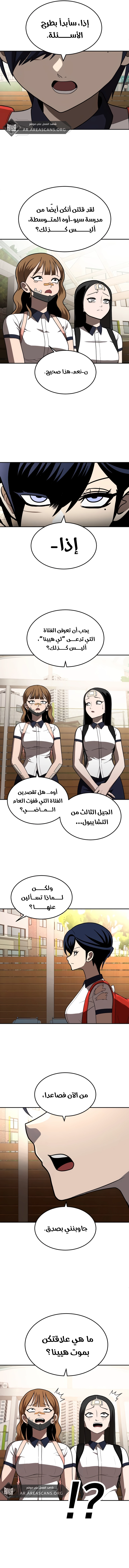 Read Plaything AR Manga Online