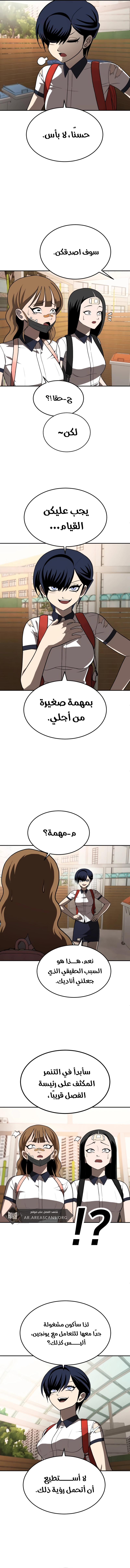 Read Plaything AR Manga Online