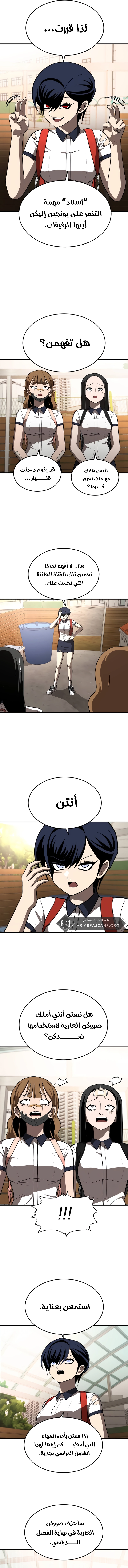 Read Plaything AR Manga Online