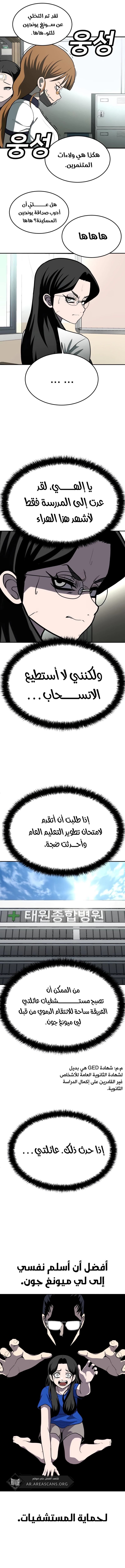 Read Plaything AR Manga Online