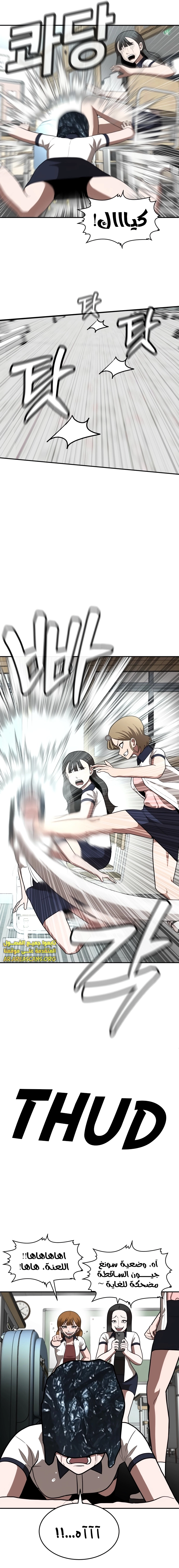 Read Plaything AR Manga Online