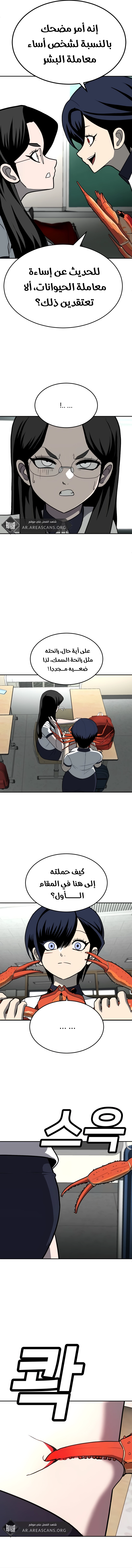 Read Plaything AR Manga Online