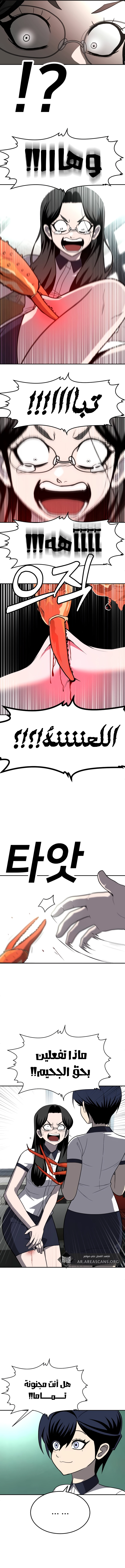 Read Plaything AR Manga Online