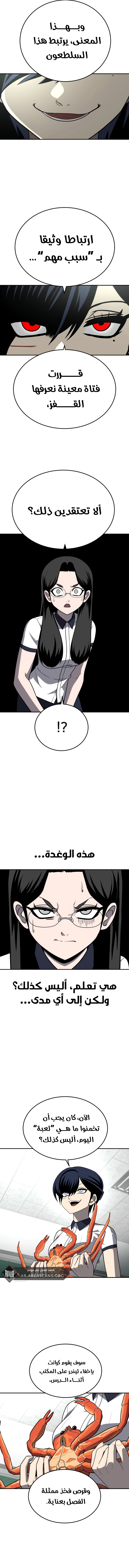 Read Plaything AR Manga Online