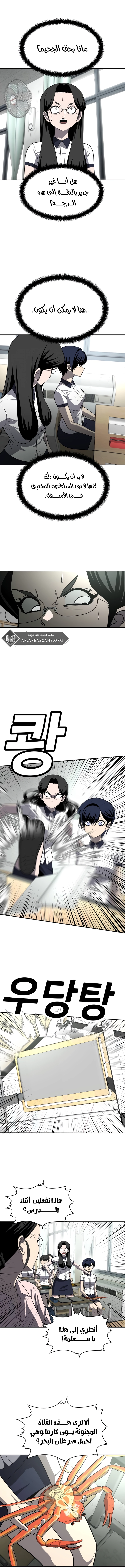 Read Plaything AR Manga Online