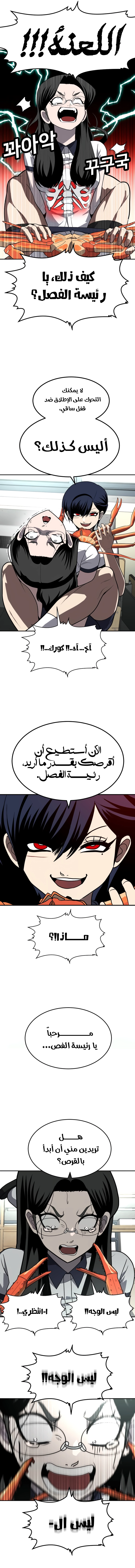 Read Plaything AR Manga Online
