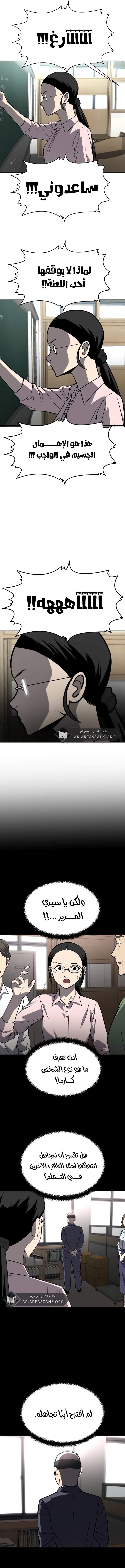 Read Plaything AR Manga Online