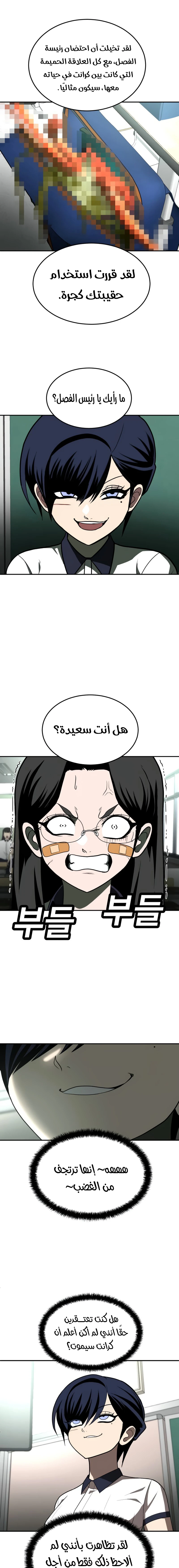 Read Plaything AR Manga Online