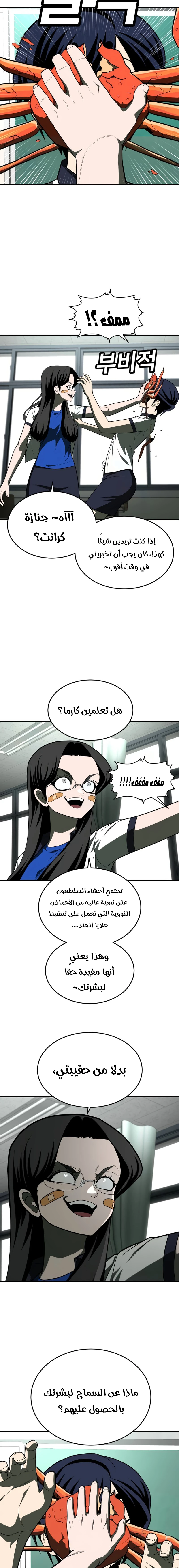 Read Plaything AR Manga Online