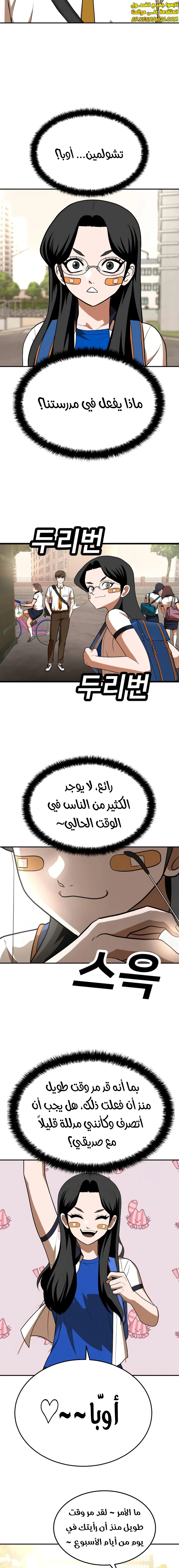 Read Plaything AR Manga Online