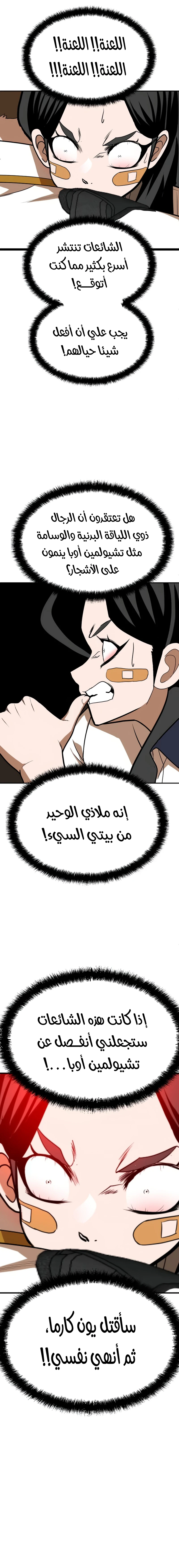 Read Plaything AR Manga Online
