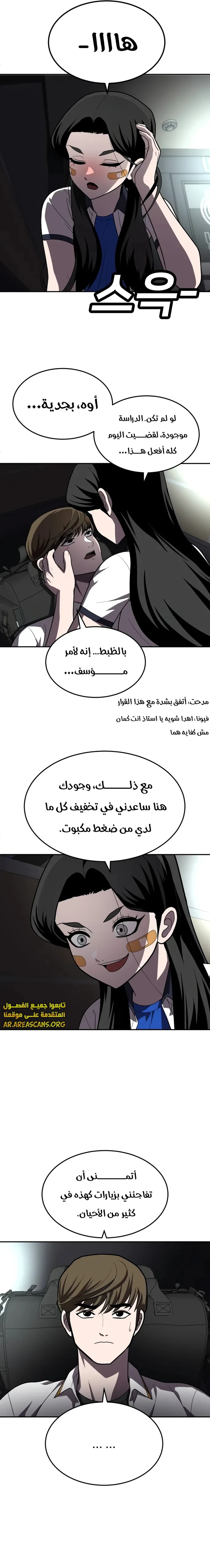 Read Plaything AR Manga Online